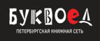 Скидка 30% на все книги издательства Литео - Ильинская